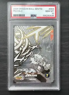 DIVINE CROSS スタディステディ2 プロモ PSA10 5連番 - メルカリ