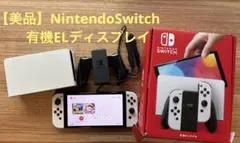 Nintendo Switch 有機ELモデル ホワイト 本体