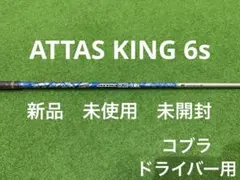 ATTAS KING 7S キャロウェイスリーブ - メルカリ