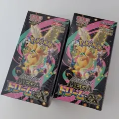 MEGAドリームex シュリンク付き 未開封 ボックス 2箱