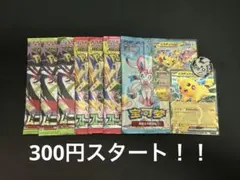 ゲリラ 早い者勝ち おまとめセット 未開封パックセット ポケモンカード