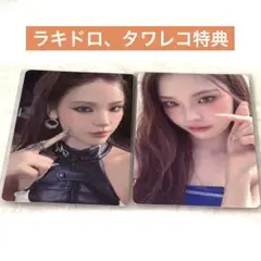 izna Not Just Pretty タワレコ特典 ラキドロ マイセット