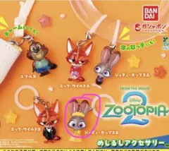 ズートピア2 めじるしアクセサリー ジュディ・ホップスB ガチャ