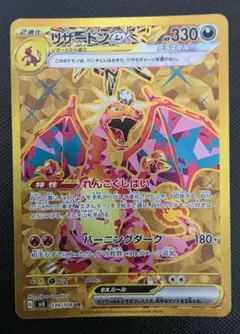 2026年最新】リザードン ur 黒炎の人気アイテム - メルカリ