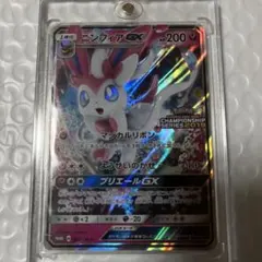 ポケモン - PSA10 ニンフィアGX プロモ PROMO 323/SM-P チャンピオン PSA10】ニンフィアGX (プロモ) {323/SM-P} [-] - magi通販