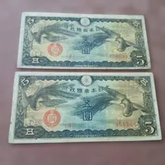 極美品 大正兌換銀行券 1円 アラビア数字 壹圓 武内宿禰 - メルカリ