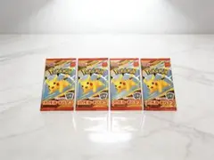 マック ハッピーセット ピカチュウ プロモ