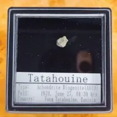 2025年最新】南極の石の人気アイテム - メルカリ