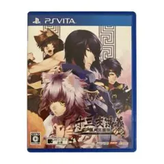 十三支演義 偃月三国伝1・2