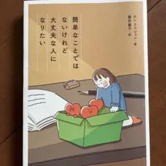 きなこ様 リクエスト 4点 まとめ商品