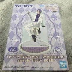 ブルーロック アクリルスタンドsweets flavor 御影玲王　ナムコ