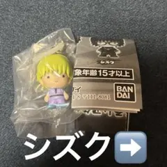 ハンターハンター　めじるしアクセサリー　シャルナーク　シズク　2点セット