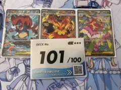 スタートデッキ100 101番メガエンブオー メガオーダイル メガ