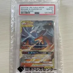 【PSA10】レシラム＆リザードンGX RR レシラム&リザードンgx rr psa10 - メルカリ