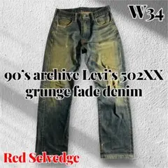 90s Levi's 502XX BIG E赤耳W34 ダメージ デ二厶 復刻のサムネイル