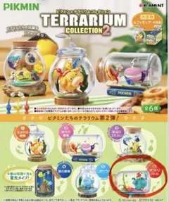ピクミン テラリウムコレクション2 ダンドリバトル　フィギュア