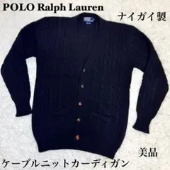 ☆POLO Ralph Lauren ケーブルニットカーディガン ナイガイ製☆