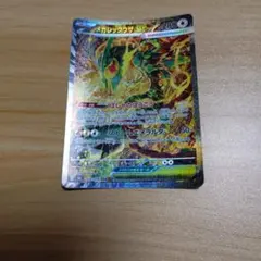 メガレックウザex SAR MEGA 拡張パック ストームエメラルダ キラ 1…