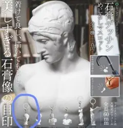 2026年最新】石膏像 ラボルトの人気アイテム - メルカリ