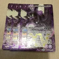 ダークヴルムノヴァXV 3枚　バトスピ