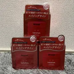 【新品】ルルルン クレンジング トーニングバーム RED 90g ３箱セットのサムネイル