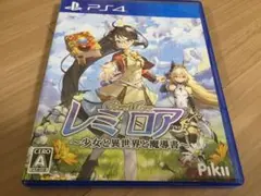 【美品】レミロア~少女と異世界と魔導書~ & 【新品】ループ8 セット