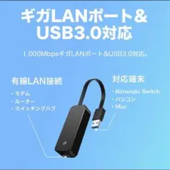 TP-Linkギガビット有線LANアダプター1000 Mbps Giga