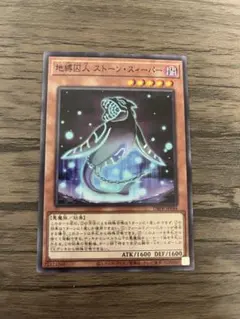 自縛囚人ストーンスィーパー スーパー