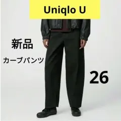 26 ユニクロＵ 新品 カーブパンツ 黒 UNIQLO Ｕ