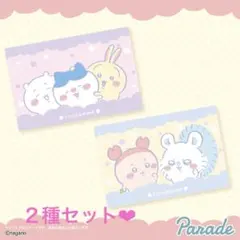 【新品】 ちいかわ 超BIGマイヤーブランケット ハチワレ うさぎ 毛布 ２種