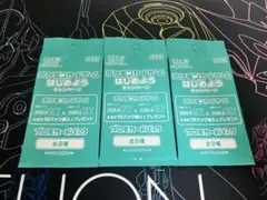 ポケモンカードゲームはじめようキャンペーンプロモカードパック3枚　未開封品