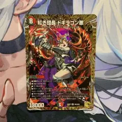 2026年最新】デュエマカード スーパーレアの人気アイテム - メルカリ
