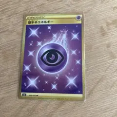 2026年最新】基本超エネルギー ur 漆黒のガイストの人気アイテム