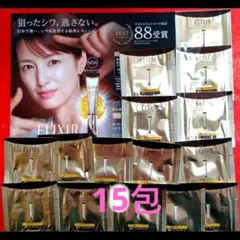 資生堂 エリクシール　 レチノパワーリンクルクリームbaＳ 15包