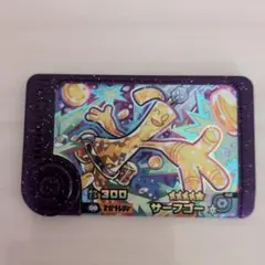 ポケモンフレンダ　　サーフゴー　ベストタッグ第5弾