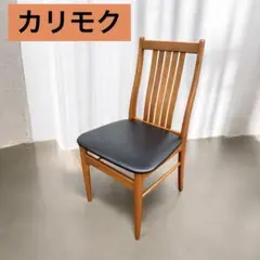 カリモク ダイニングチェア オールドカリモク　昭和レトロ ヴィンテージのサムネイル