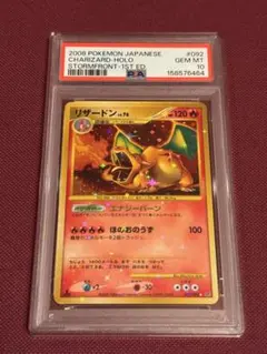 CGC9リザードンR CP6 20th Anniversary PSA10相当 - メルカリ