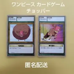 ONE PIECE ミラクルバトルカードダス 船医チョッパー - メルカリ