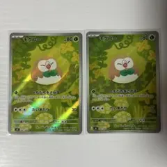 AR モクロー M3 ポケモンカード ポケカ ムニキスゼロ