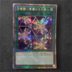 2026年最新】万華鏡 クオシクの人気アイテム - メルカリ