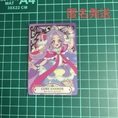 映画名探偵プリキュア！キラキラカードグミP02キュアアンサー