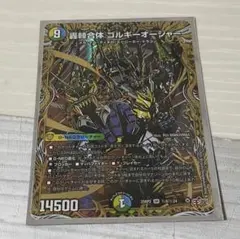 ゴルギーオージャー　金シク １枚