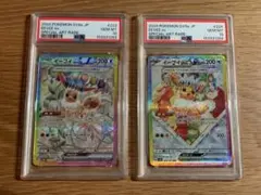 2026年最新】イーブイex sar psa10の人気アイテム - メルカリ
