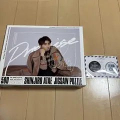 【中のパズルは未開封】與真司郎 パズル　　MASK PIERCESのおまけ付き