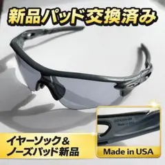 オークリー レーダーロック OO9206-04 Made in USAパッド新品