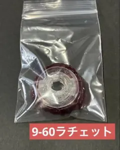 2026年最新】ベイブレードX ラチェット 9-60の人気アイテム - メルカリ