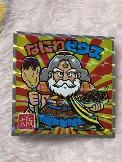 ご当地びっくりマンシールなにわゼウス No.3 西日本❗️大阪