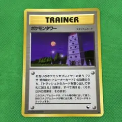 旧裏】ポケカ ポケモンタワー ◇ 拡張シート第3弾(緑版) - メルカリ