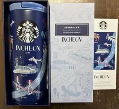 スターバックス 韓国限定 仁川ステンレス タンブラー INCHEON