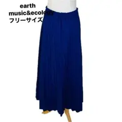 earth music&ecology プリーツロングスカート ロイヤルブルー